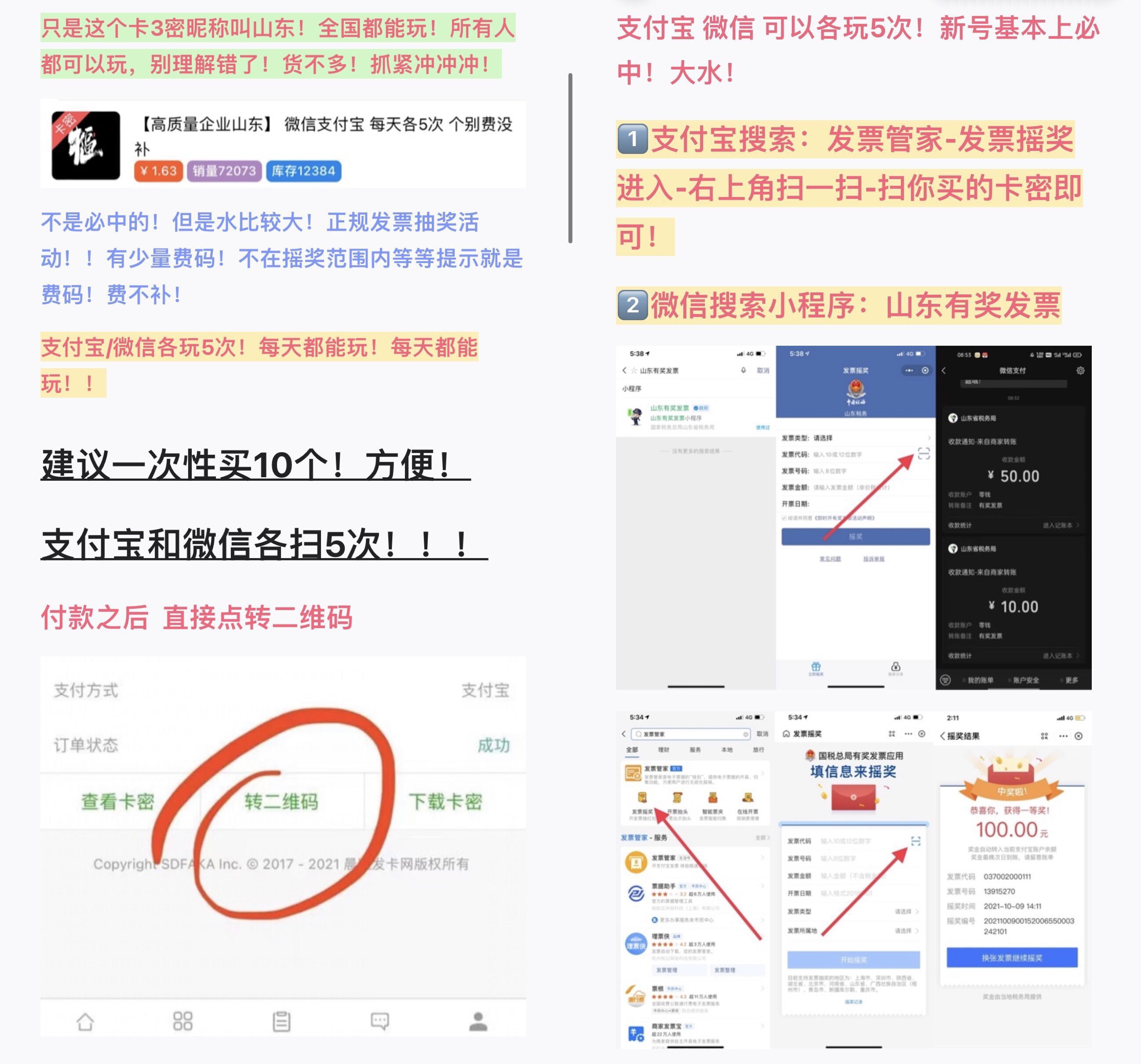 限时获取