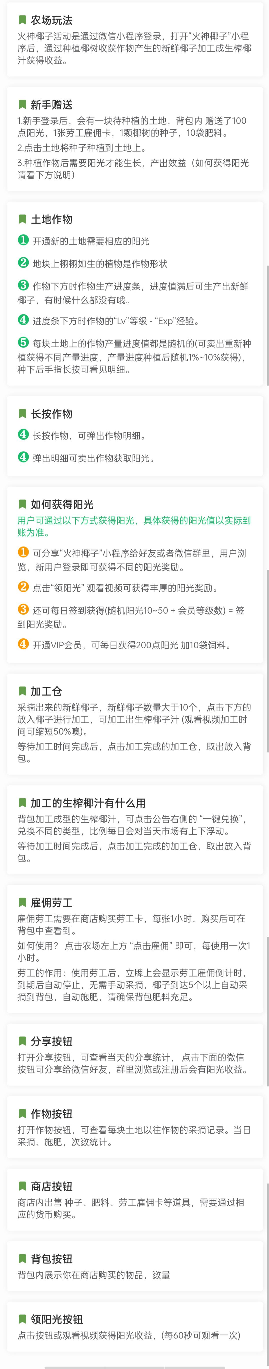 零撸小程序火神椰子,日撸10-20米CCKER.COM1 零撸小程序火神椰子,日撸10-20米CCKER.COM1