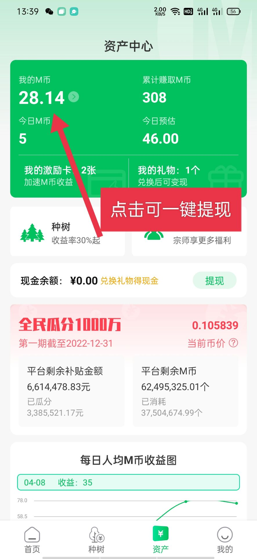万象智库是安稳牢靠的使命包渠道 打破传统看广告模式CCKER.COM3 万象智库是安稳牢靠的使命包渠道 打破传统看广告模式