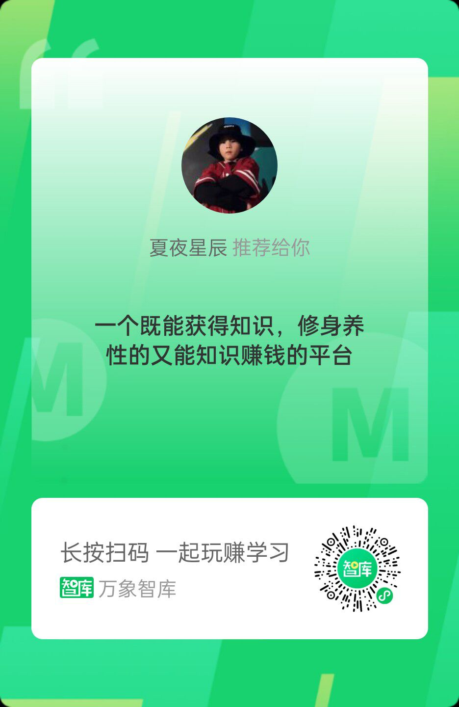 万象智库是安稳牢靠的使命包渠道 打破传统看广告模式CCKER.COM 万象智库是安稳牢靠的使命包渠道 打破传统看广告模式