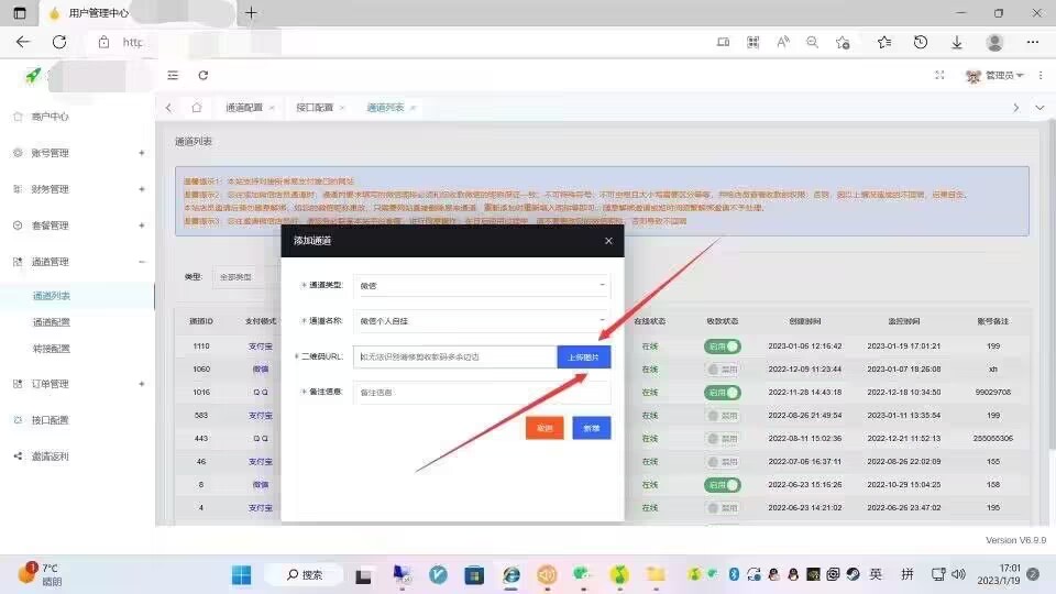 微信监控教程,微信PC通道添加教程 第17张 微信监控教程,微信PC通道添加教程 第17张