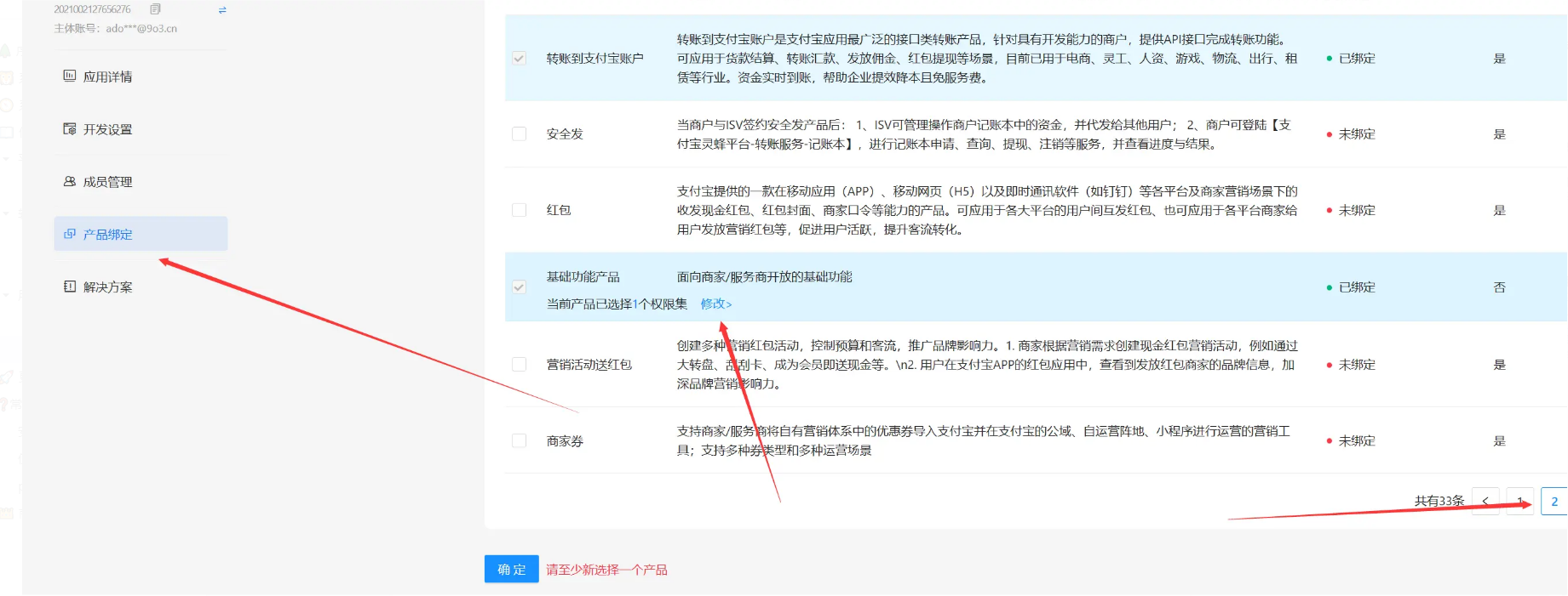 支付宝超级无敌免挂添加教程 第8张 支付宝超级无敌免挂添加教程 第8张