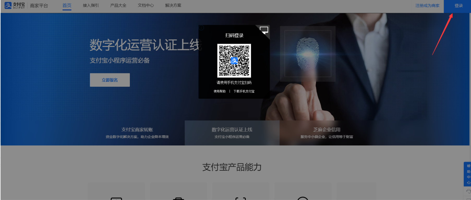 支付宝超级无敌免挂添加教程 第14张 支付宝超级无敌免挂添加教程 第14张