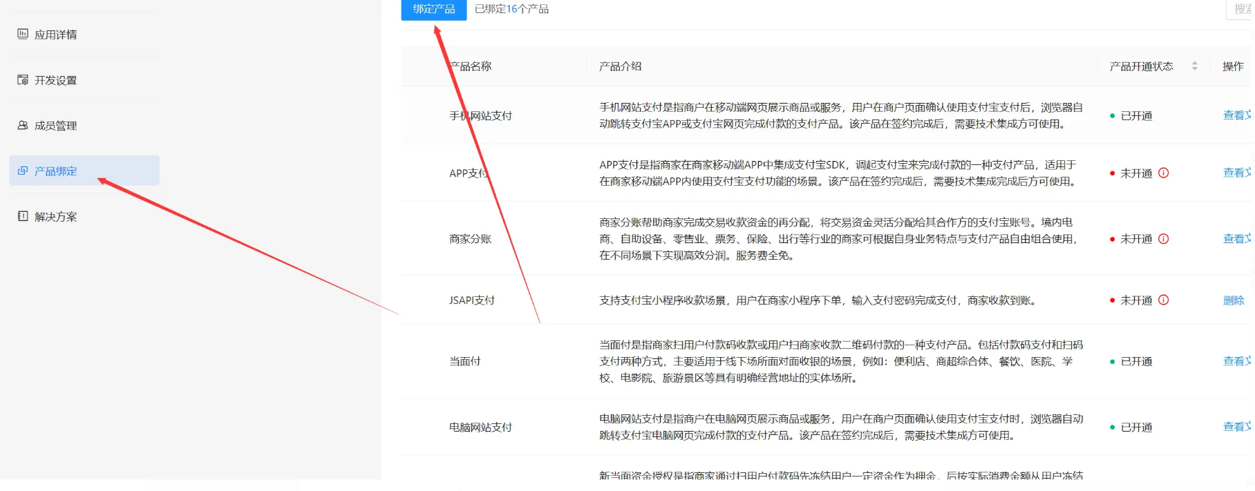支付宝超级无敌免挂添加教程 第7张 支付宝超级无敌免挂添加教程 第7张