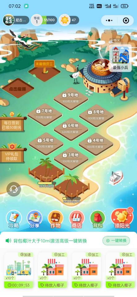 零撸小程序火神椰子,日撸10-20米CCKER.COM3 零撸小程序火神椰子,日撸10-20米CCKER.COM3