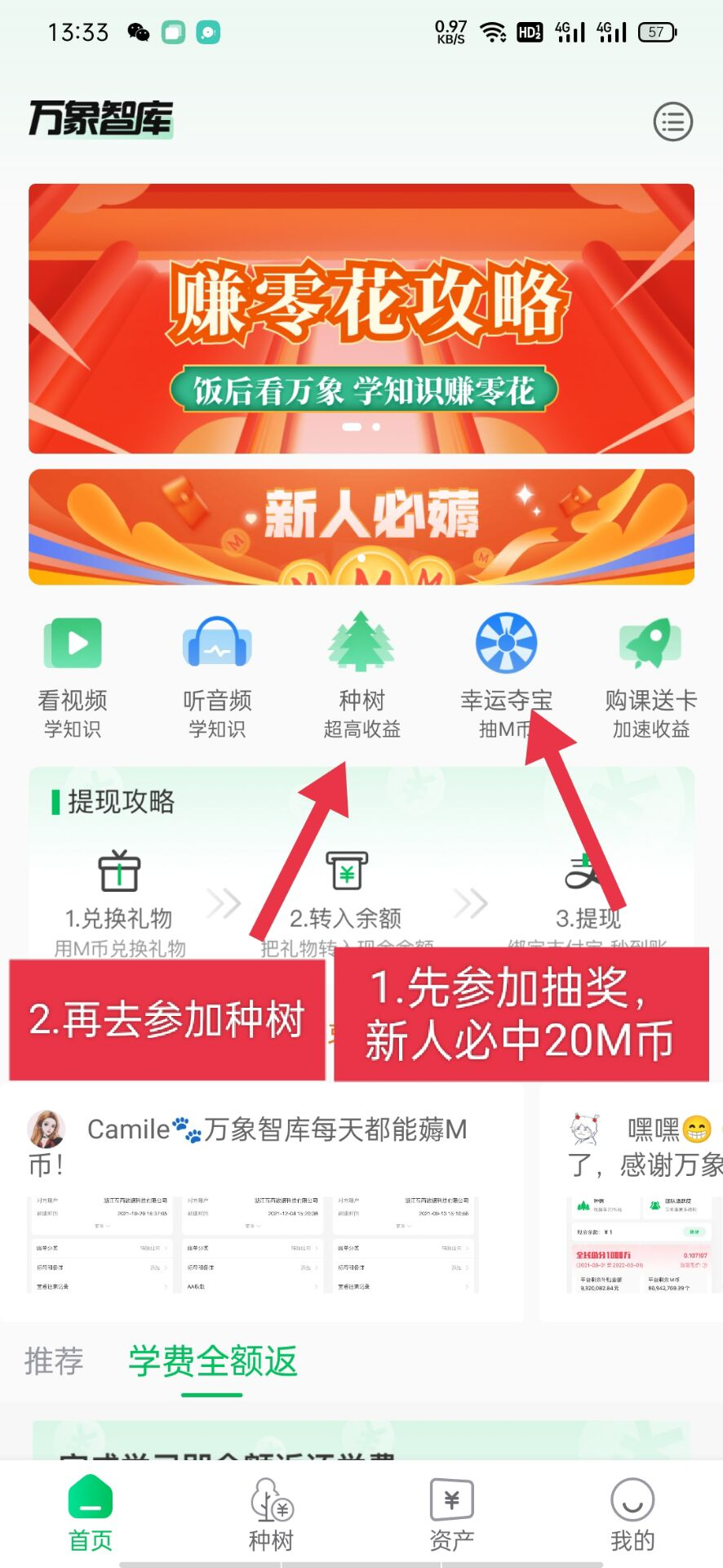 万象智库是安稳牢靠的使命包渠道 打破传统看广告模式CCKER.COM1 万象智库是安稳牢靠的使命包渠道 打破传统看广告模式