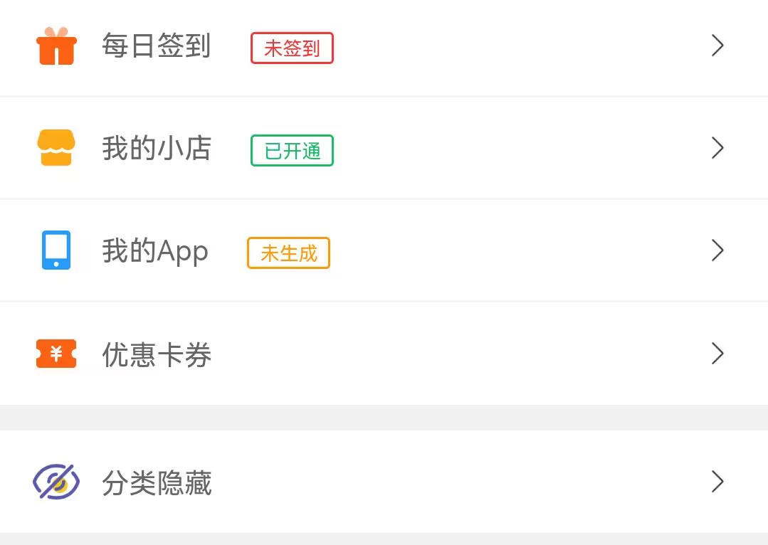营销站-分销站下架商品和分类隐藏教程 第2张 营销站-分销站下架商品和分类隐藏教程 第2张