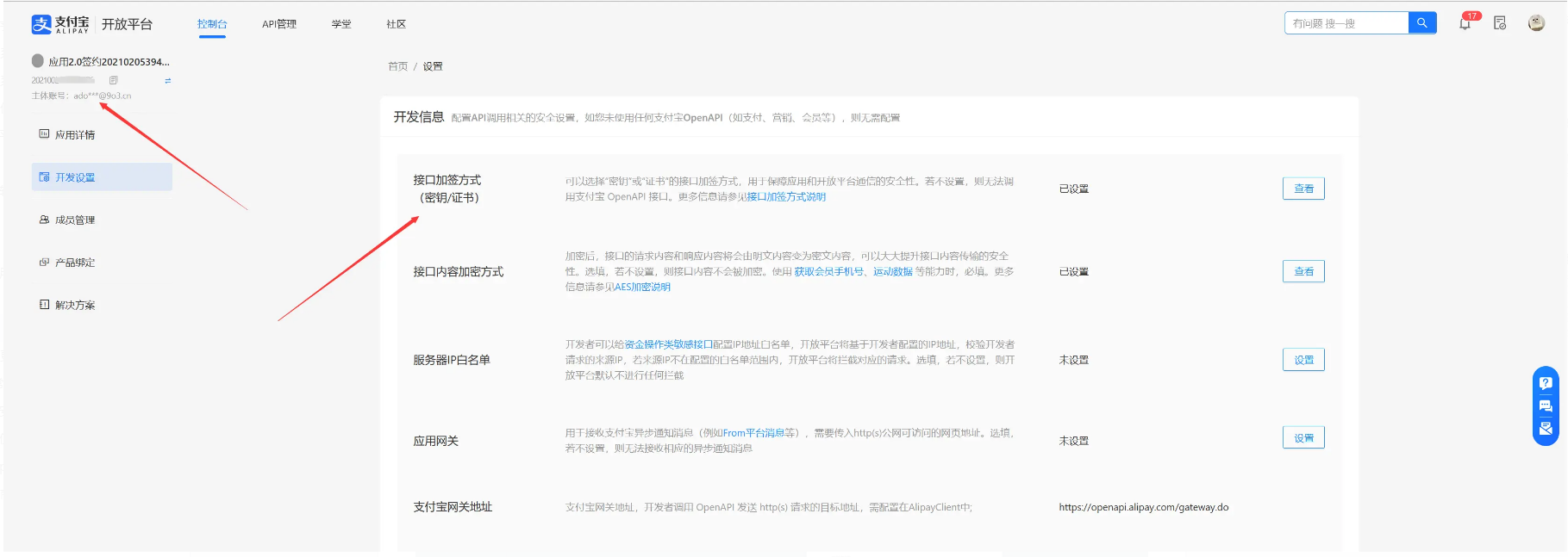 支付宝超级无敌免挂添加教程 第10张 支付宝超级无敌免挂添加教程 第10张
